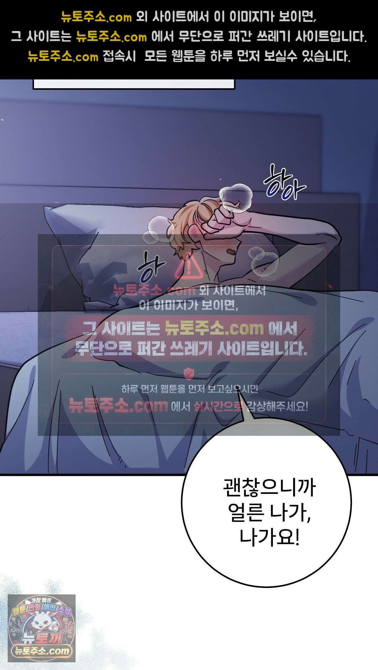 굴러 들어온 알파 프롤로그 5