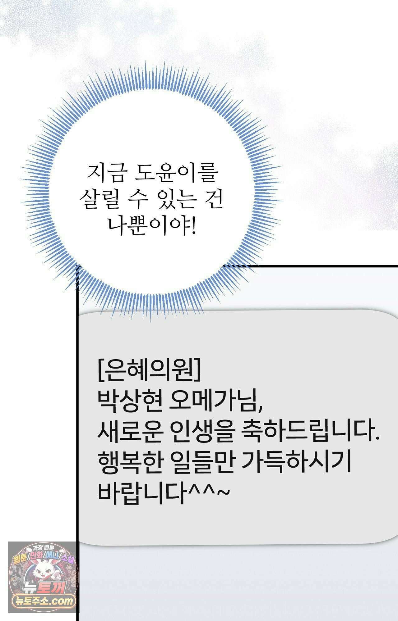 굴러 들어온 알파 프롤로그 6