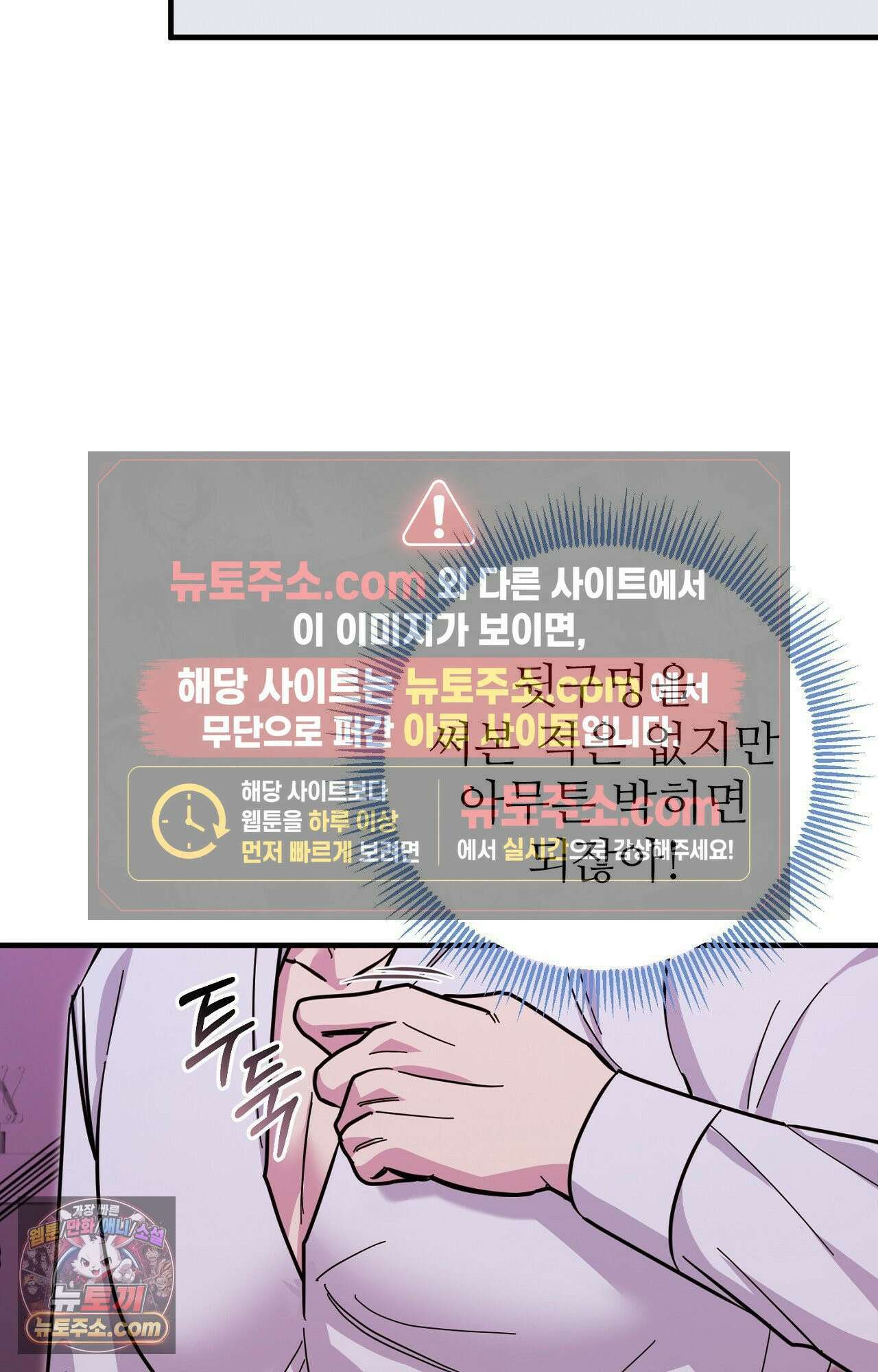 굴러 들어온 알파 프롤로그 7