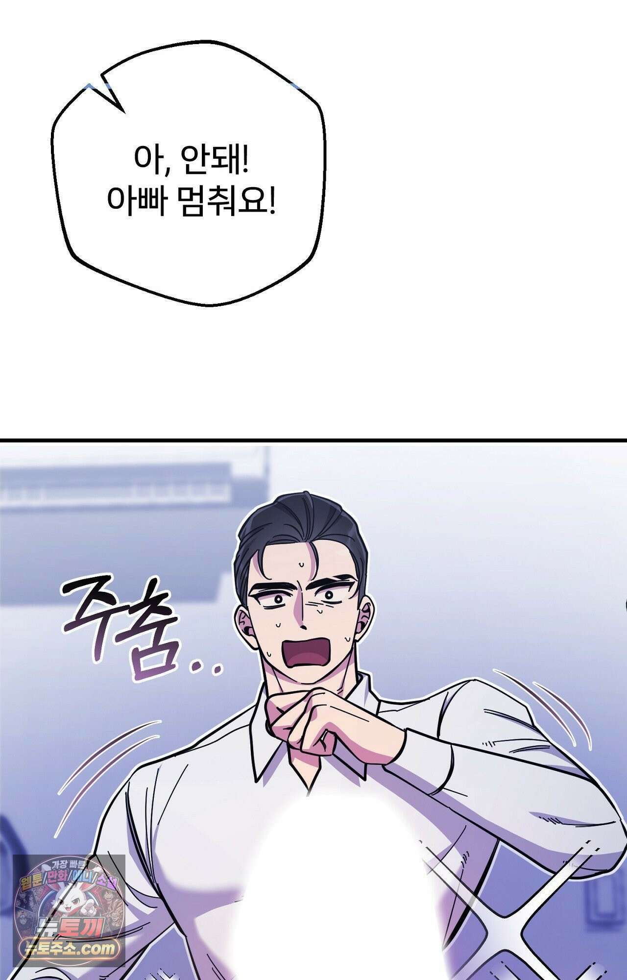 굴러 들어온 알파 프롤로그 9