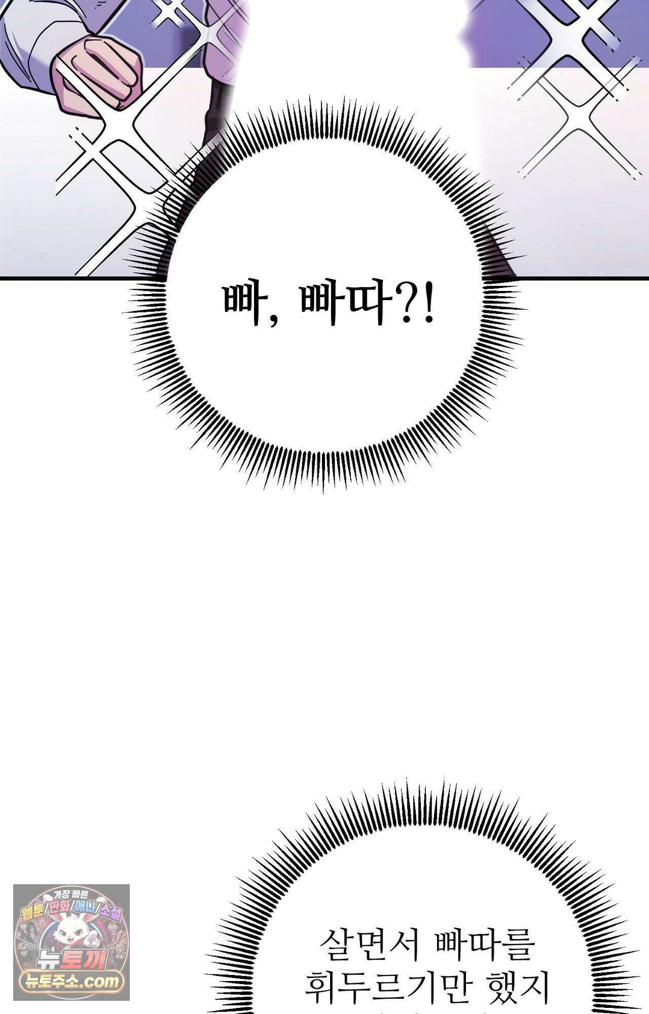 굴러 들어온 알파 프롤로그 10