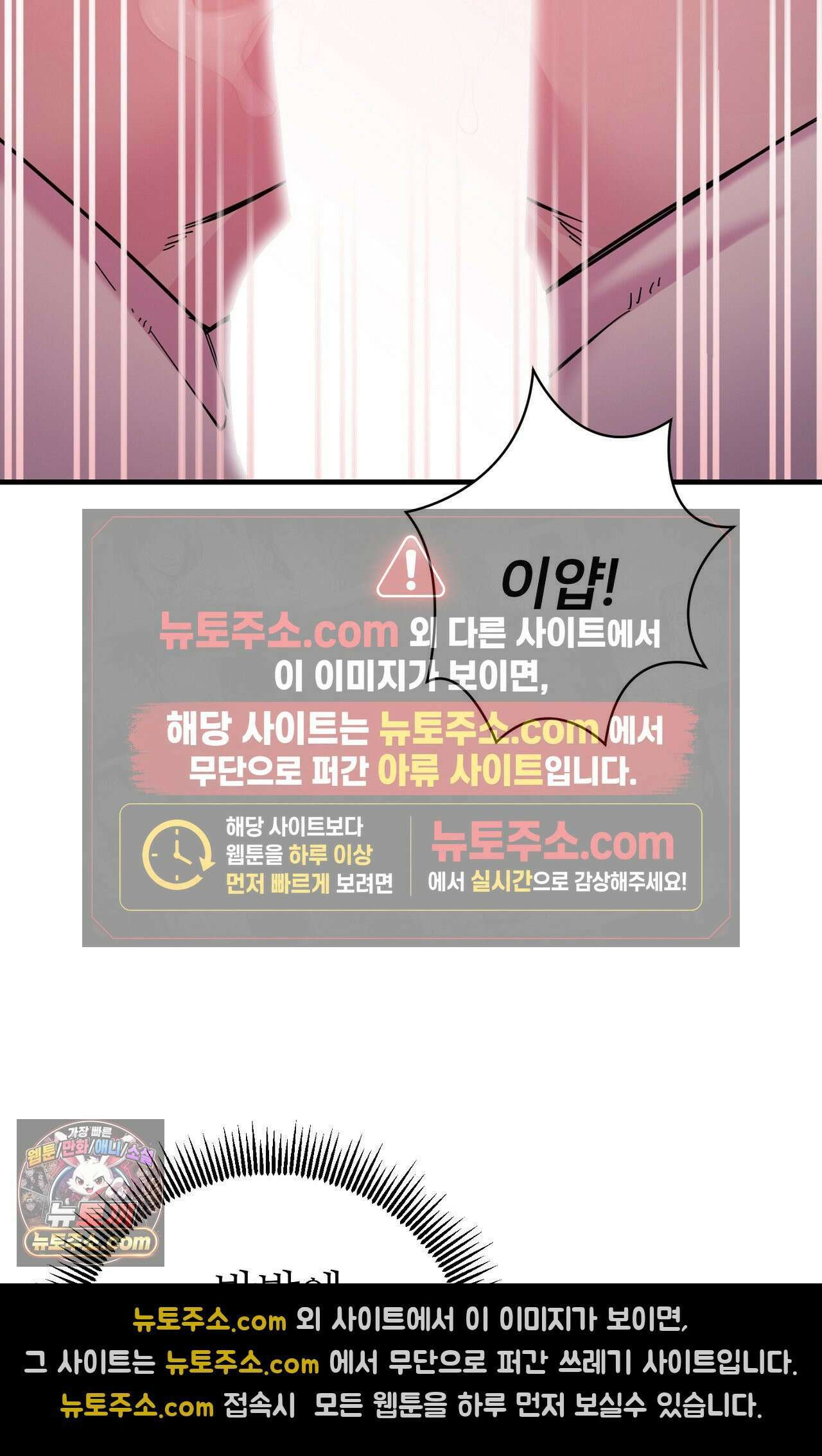굴러 들어온 알파 프롤로그 13
