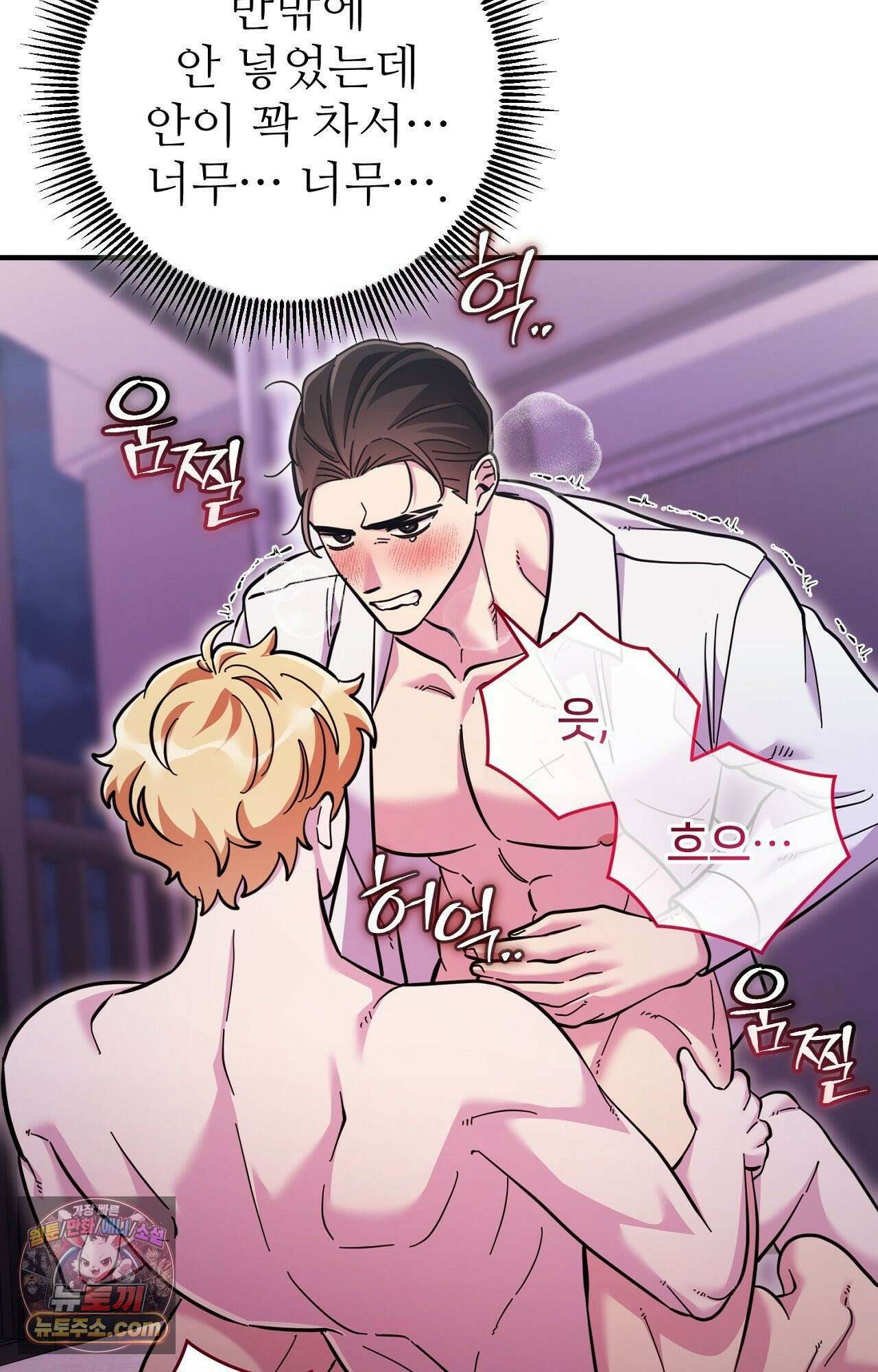 굴러 들어온 알파 프롤로그 14