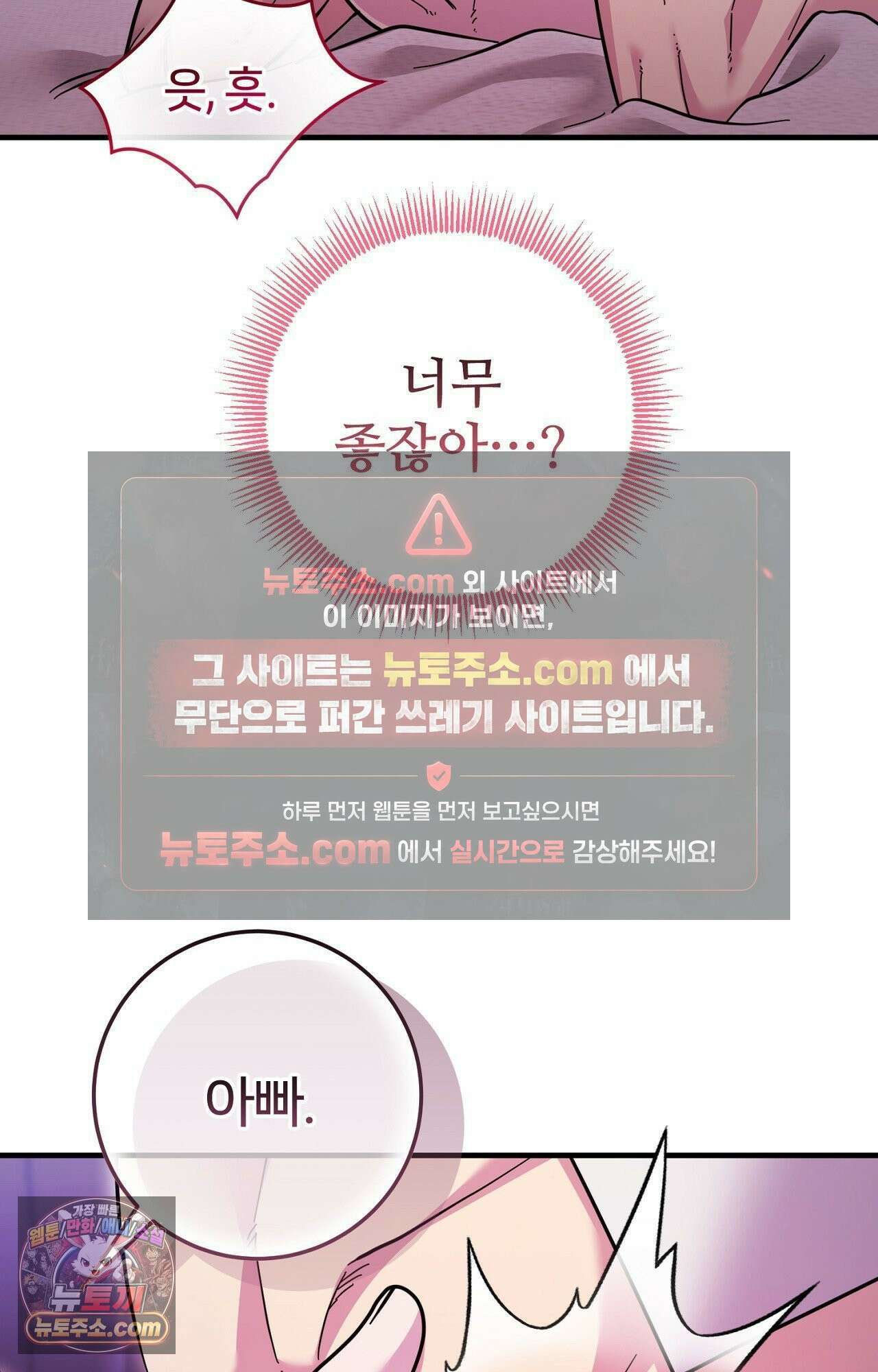 굴러 들어온 알파 프롤로그 15