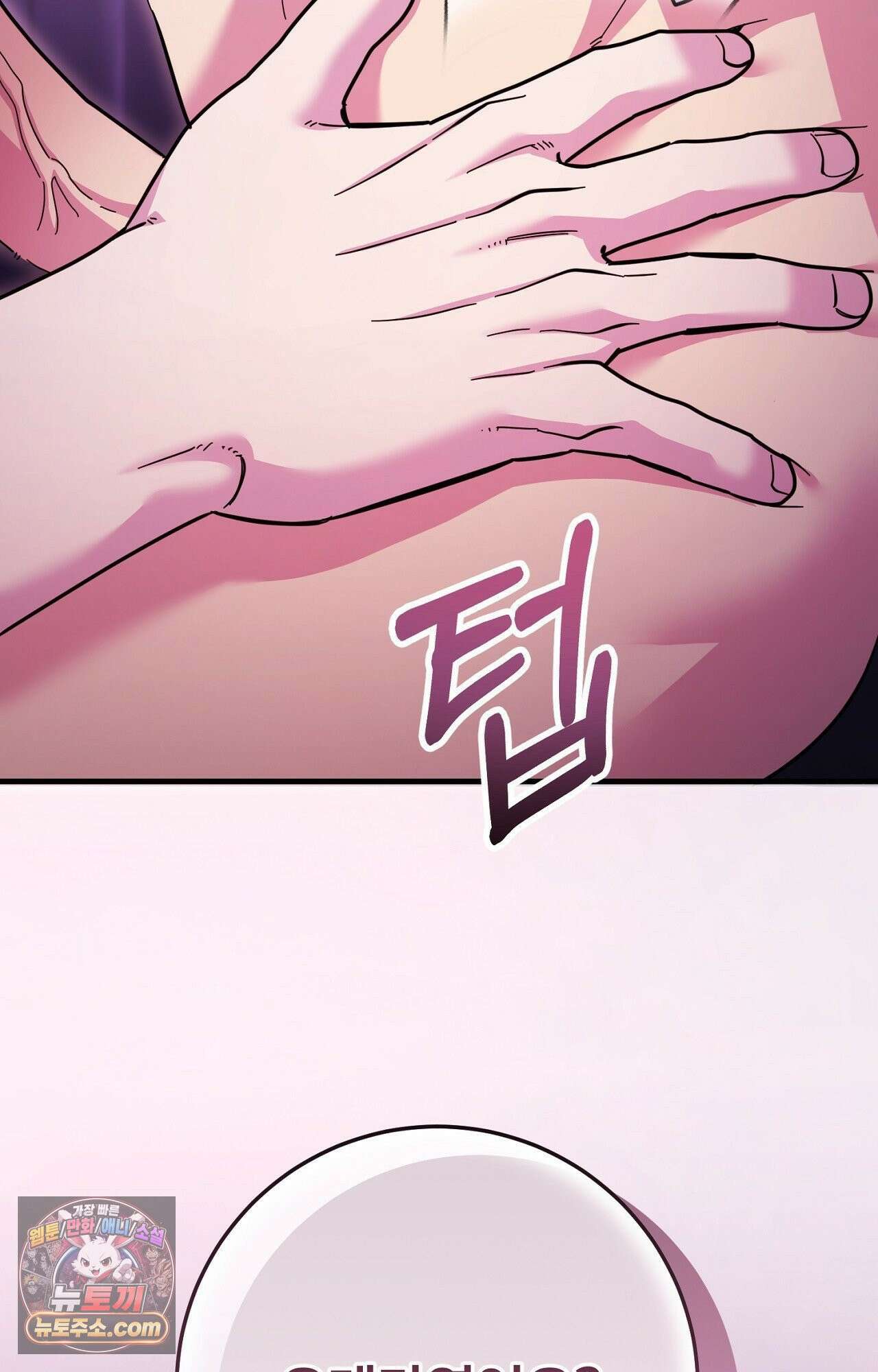 굴러 들어온 알파 프롤로그 16