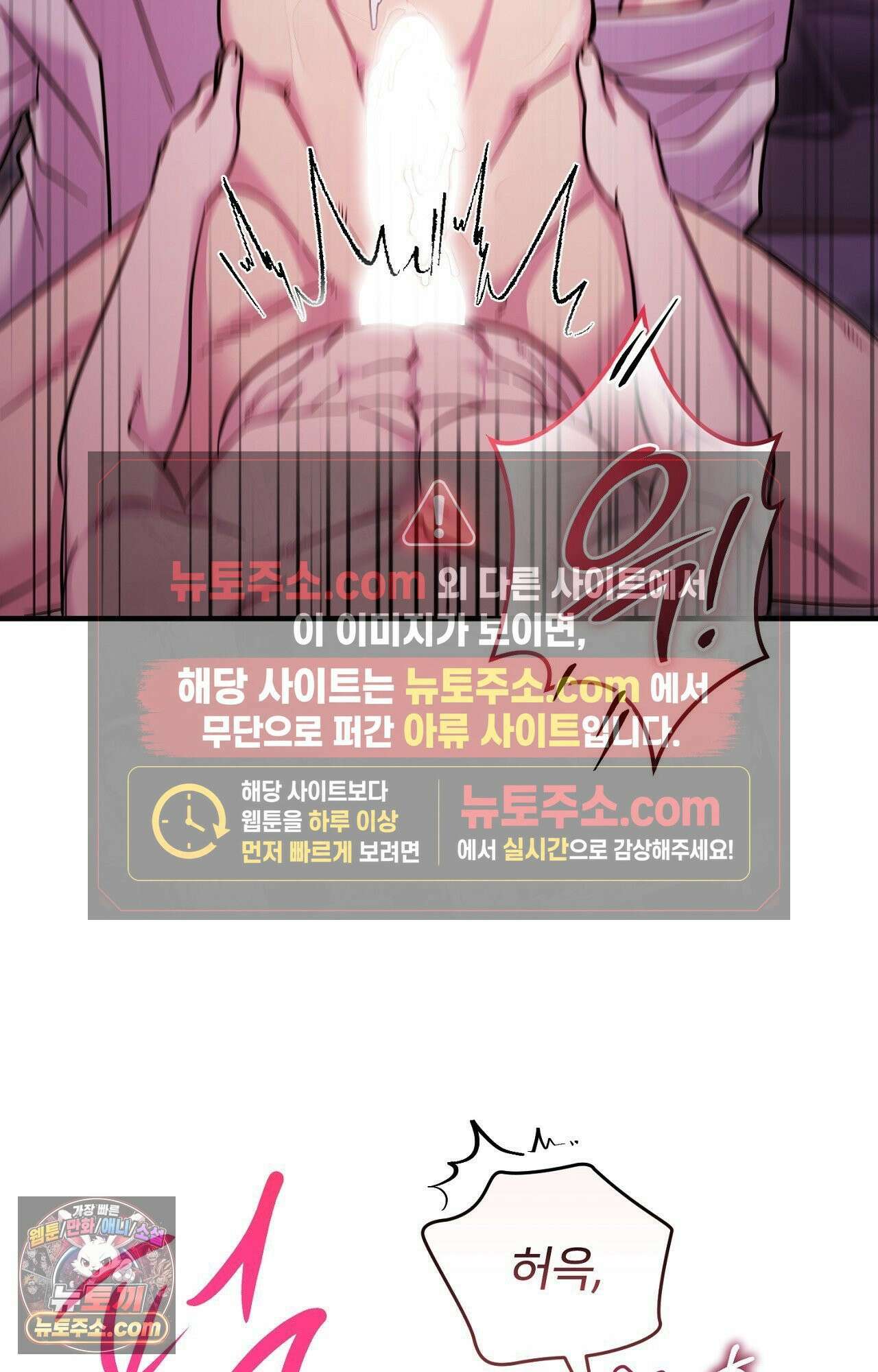 굴러 들어온 알파 프롤로그 18