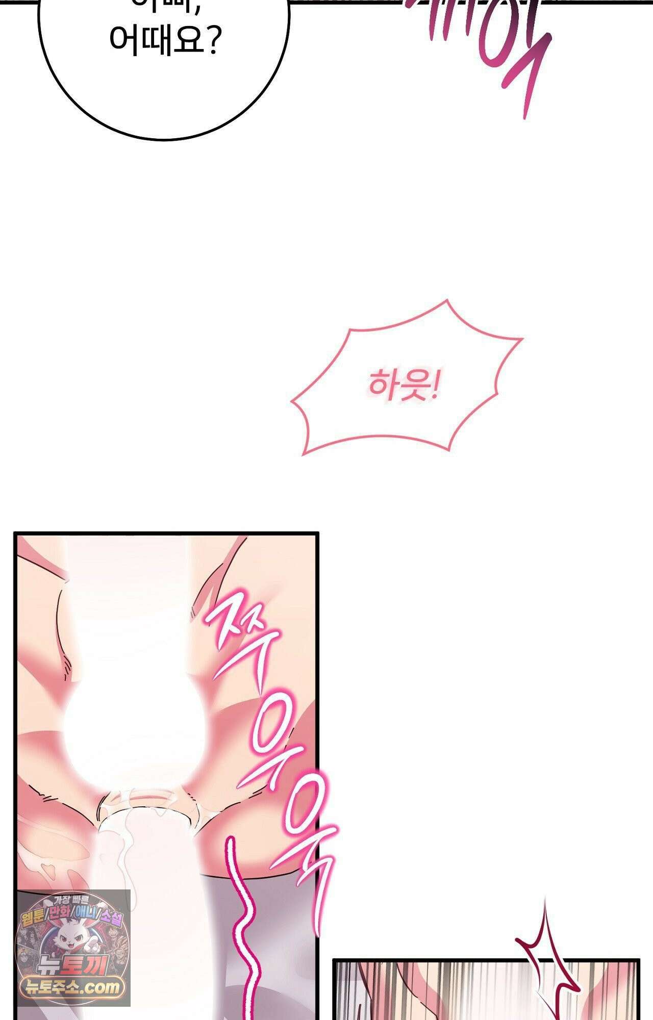 굴러 들어온 알파 프롤로그 20