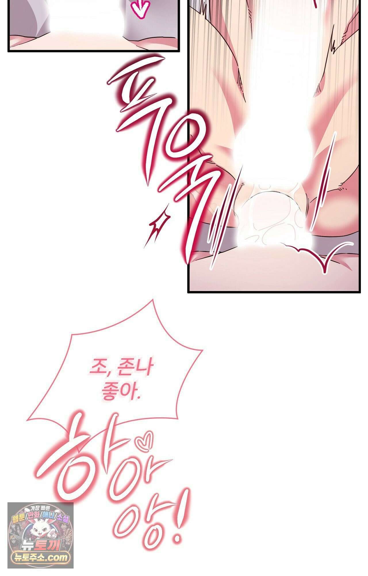 굴러 들어온 알파 프롤로그 21