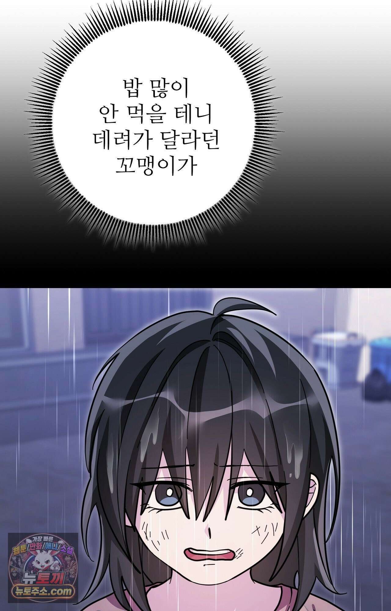 굴러 들어온 알파 프롤로그 27