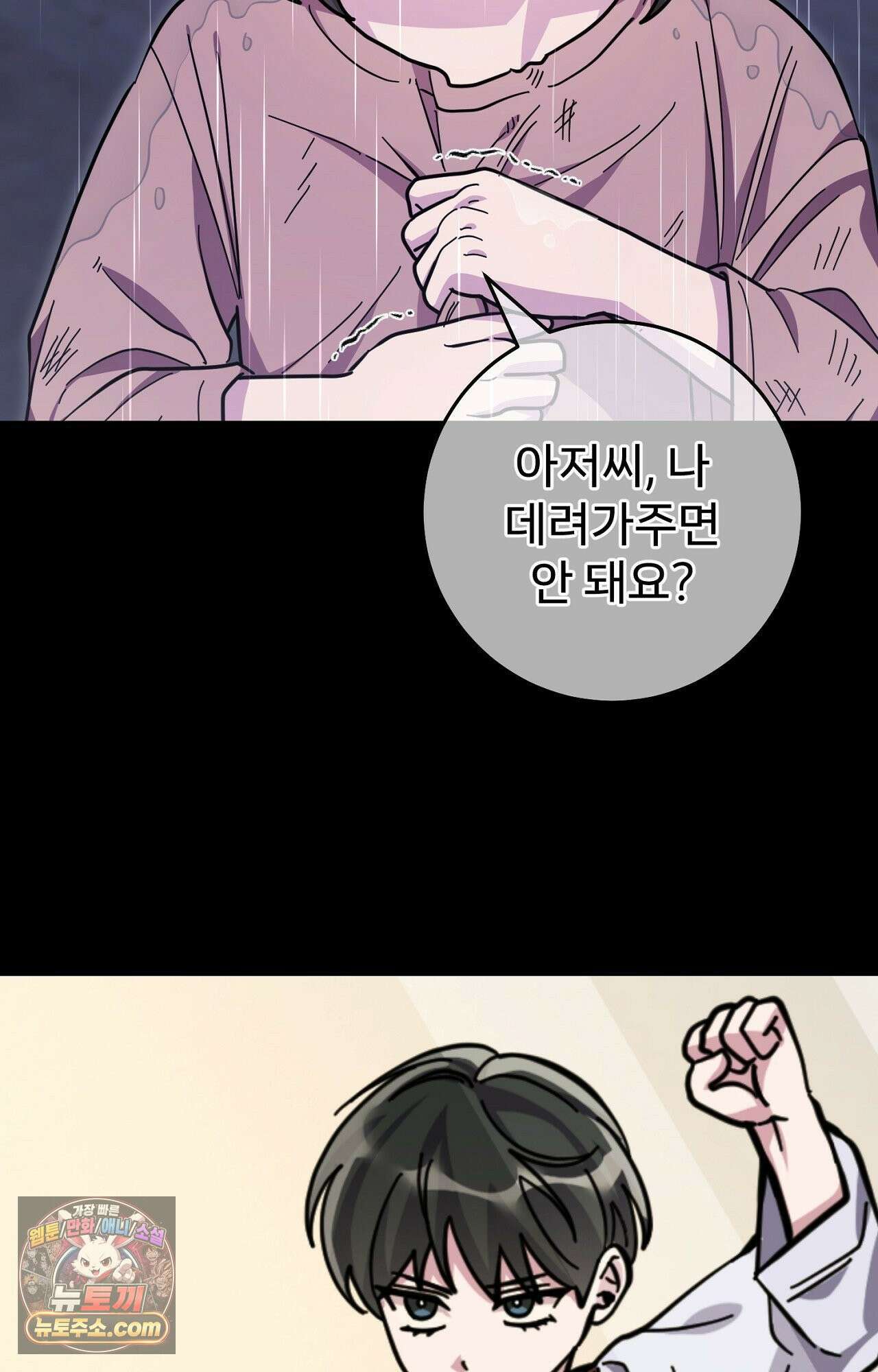 굴러 들어온 알파 프롤로그 28