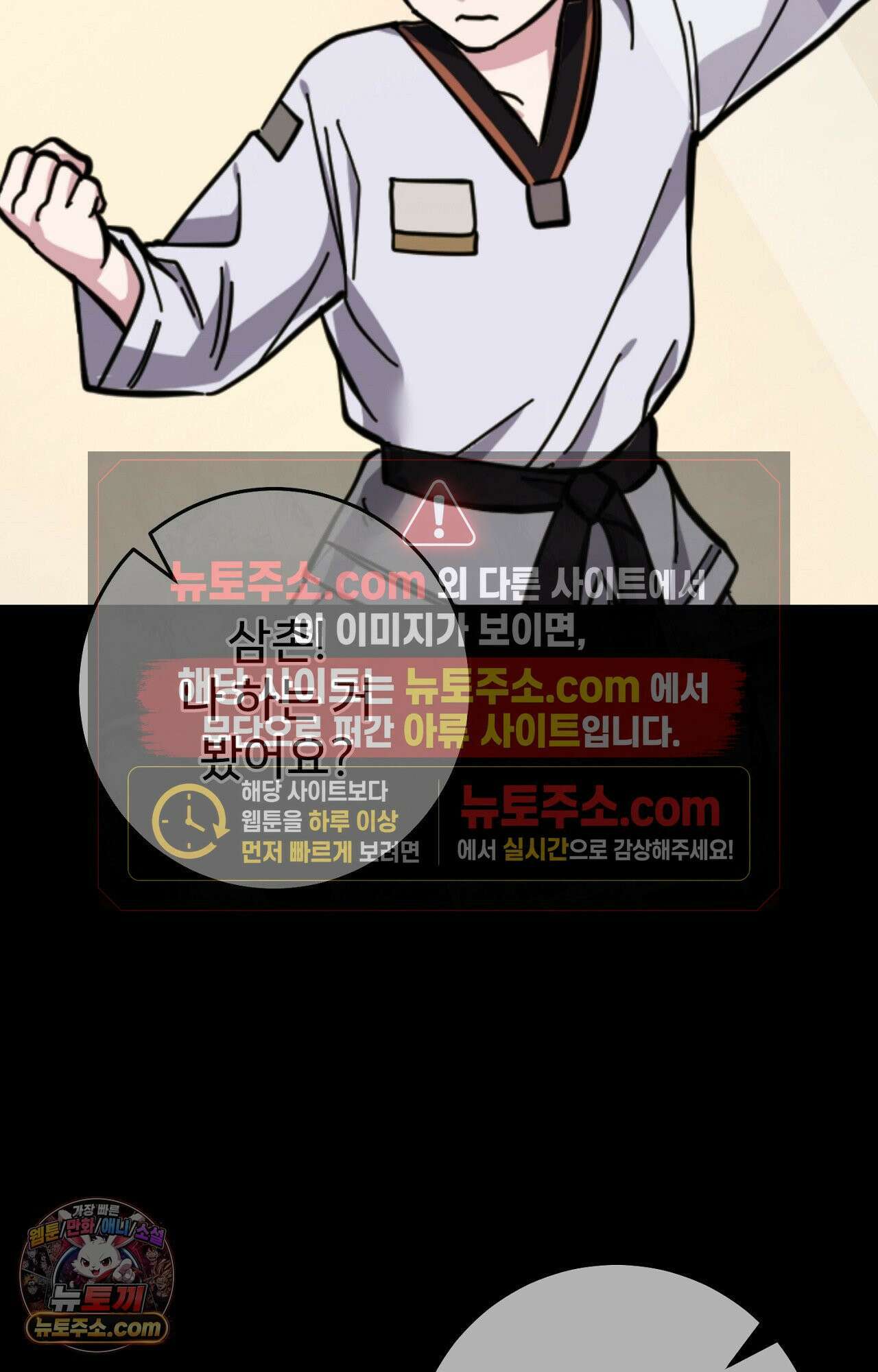 굴러 들어온 알파 프롤로그 29