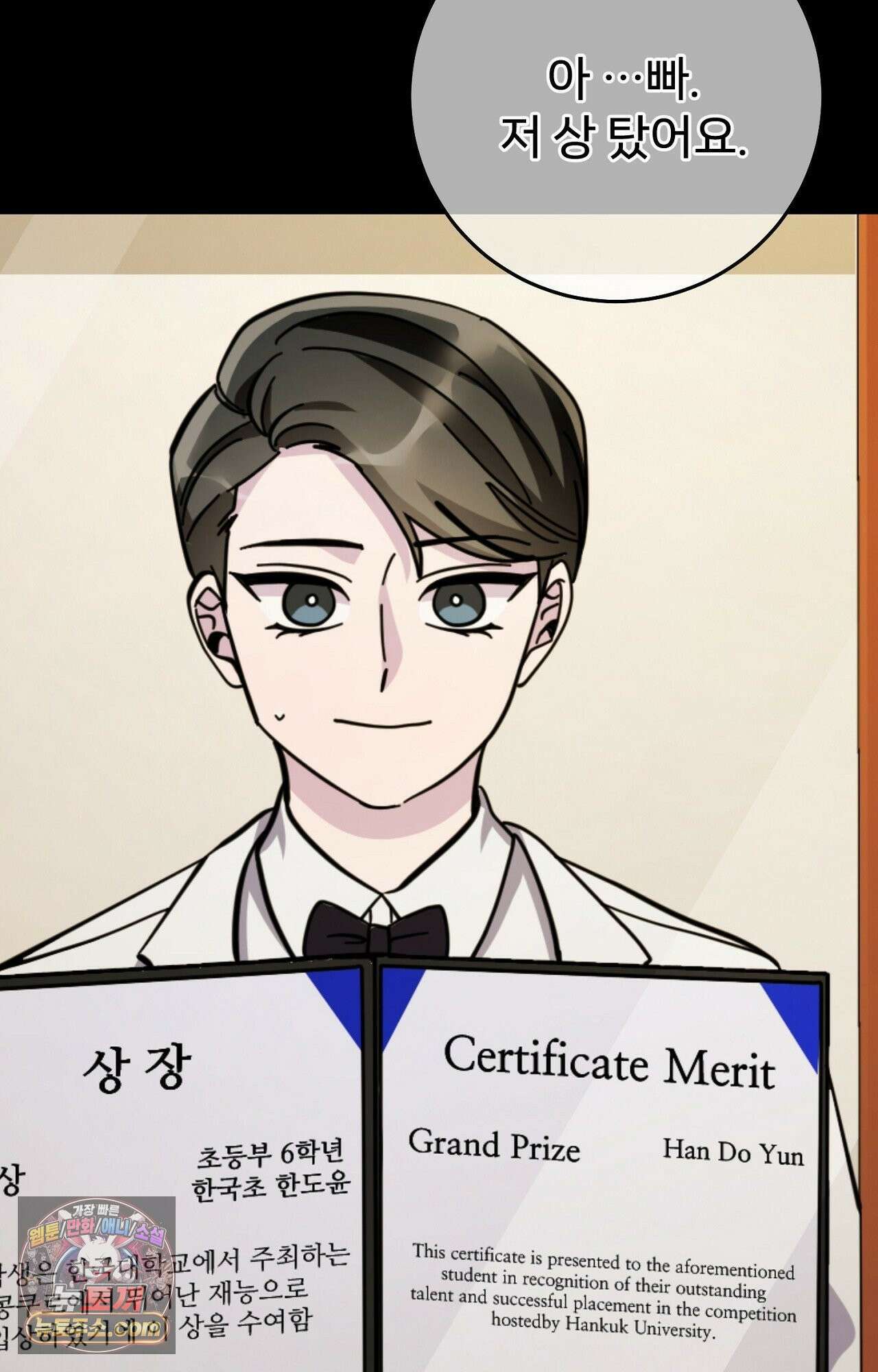 굴러 들어온 알파 프롤로그 30