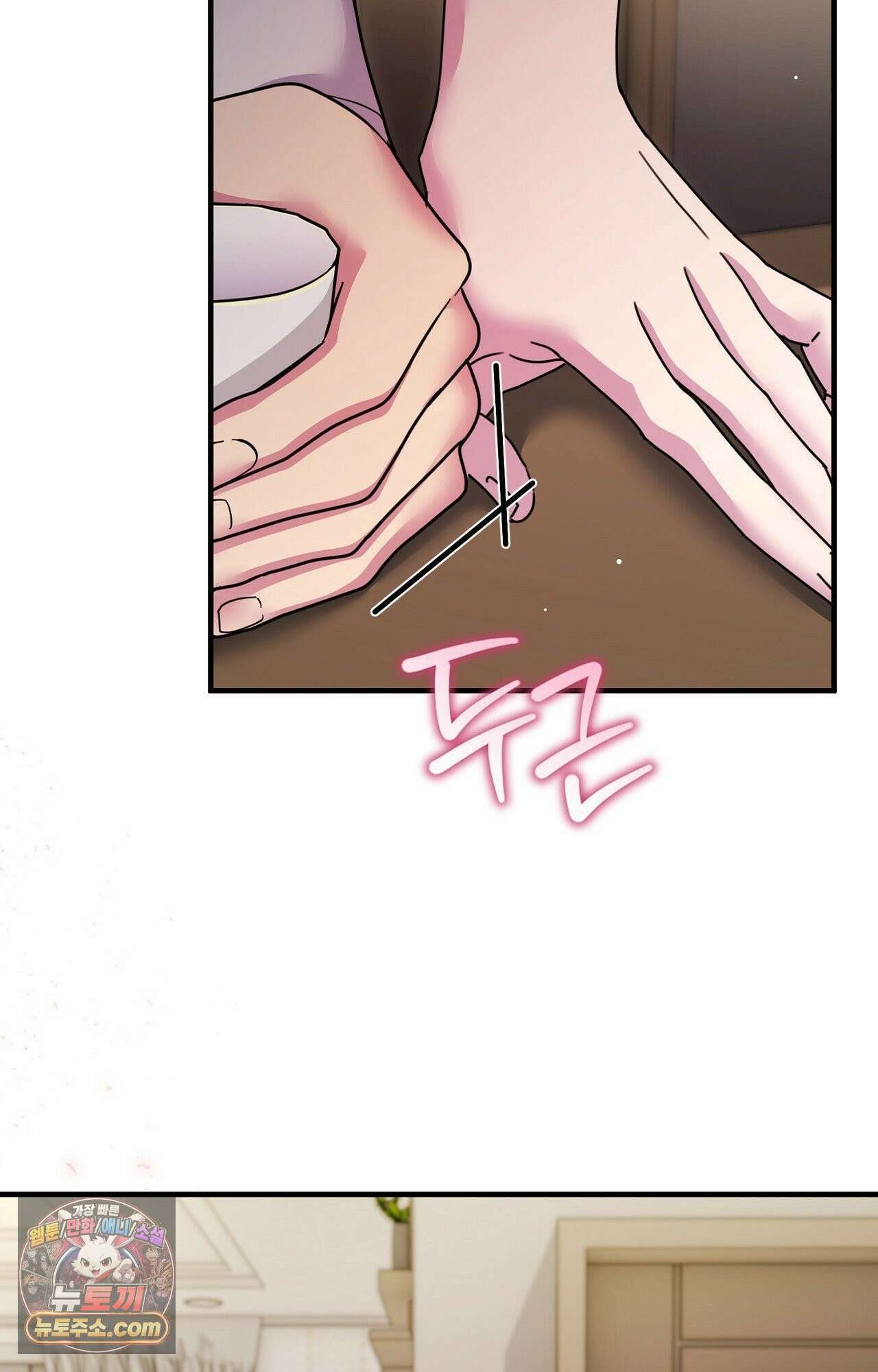 굴러 들어온 알파 프롤로그 34