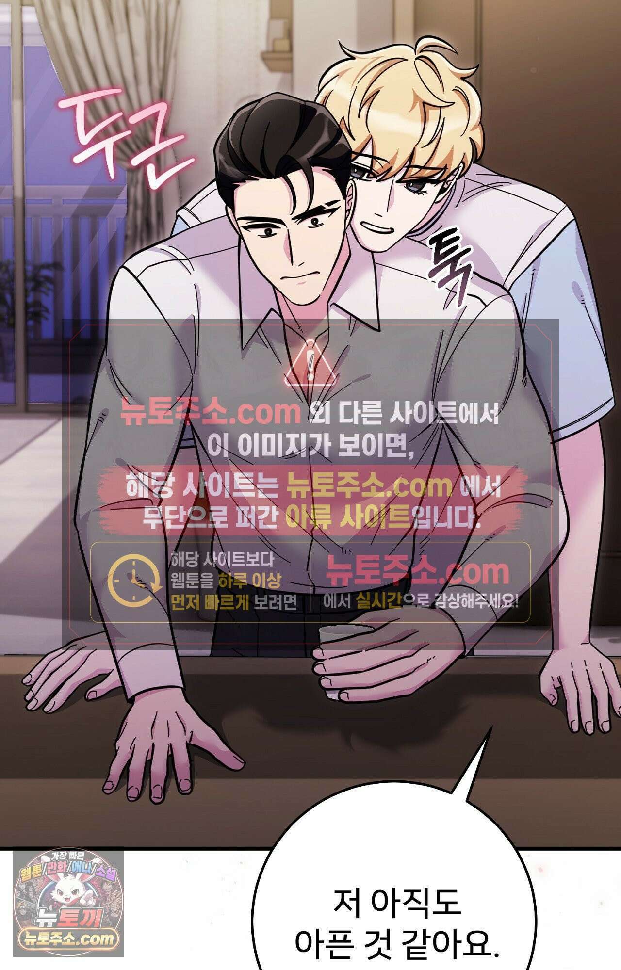 굴러 들어온 알파 프롤로그 35