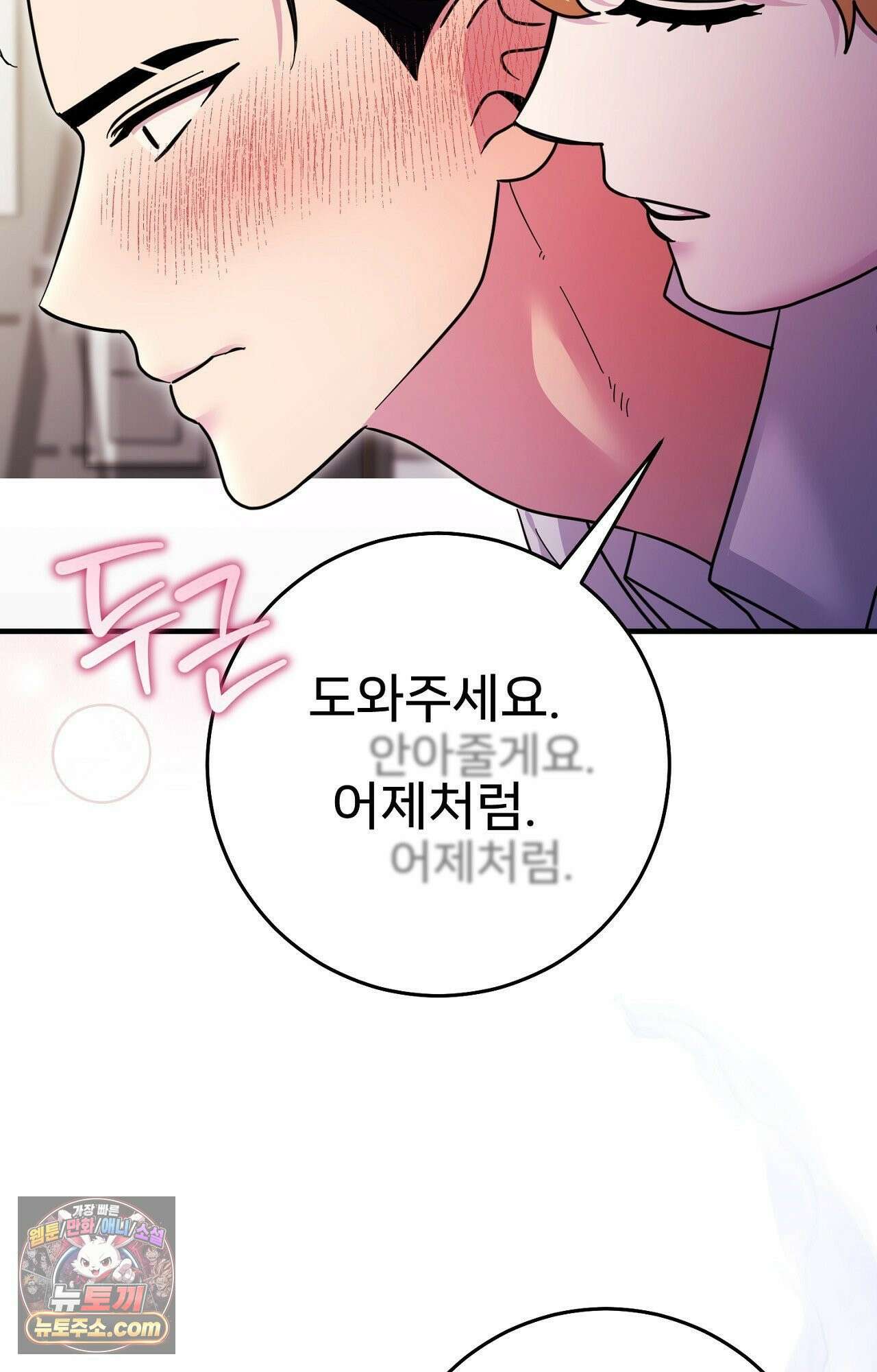 굴러 들어온 알파 프롤로그 37