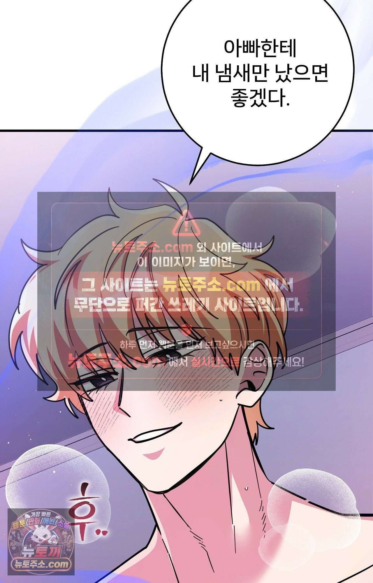 굴러 들어온 알파 프롤로그 38