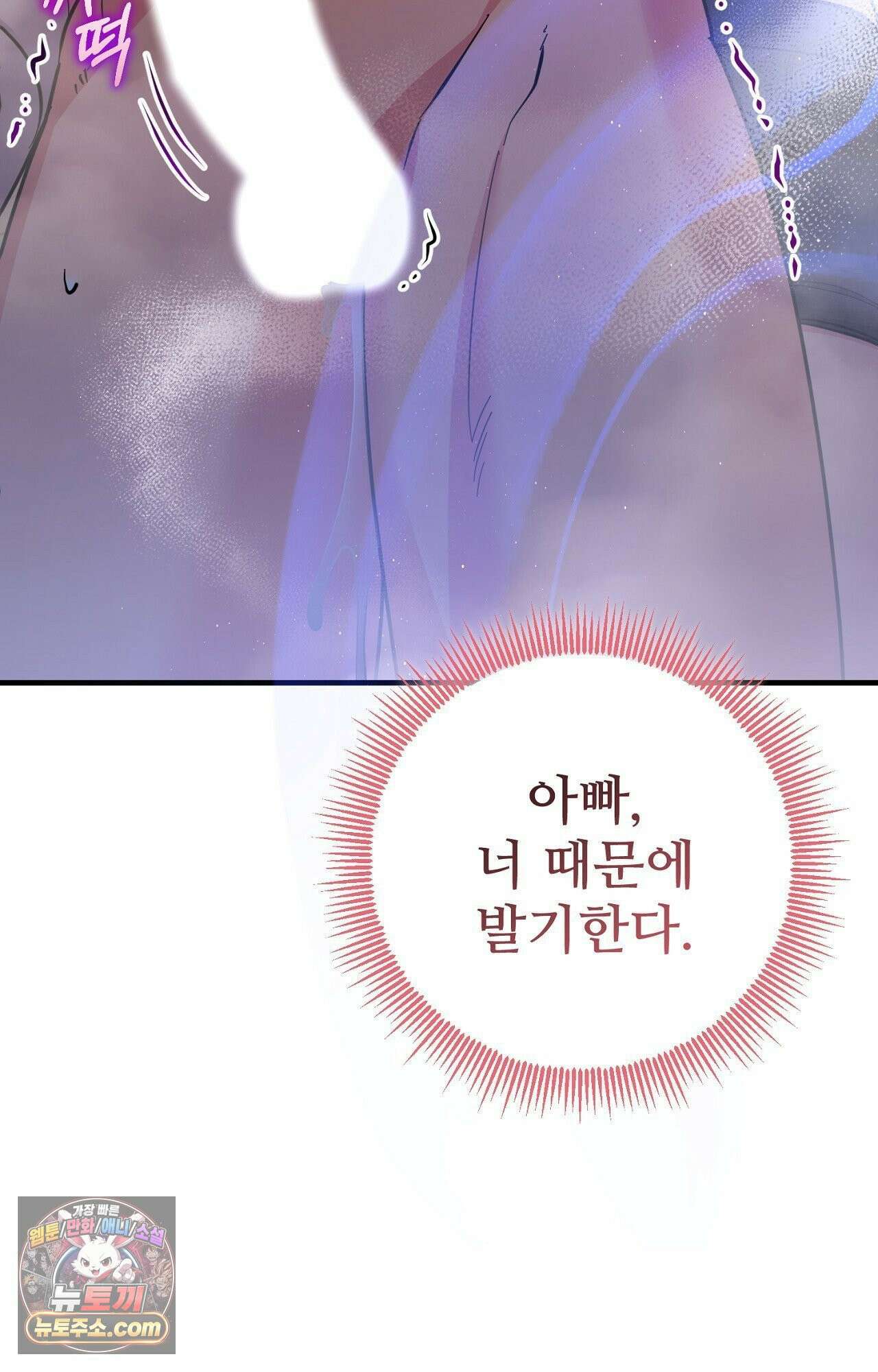 굴러 들어온 알파 프롤로그 41
