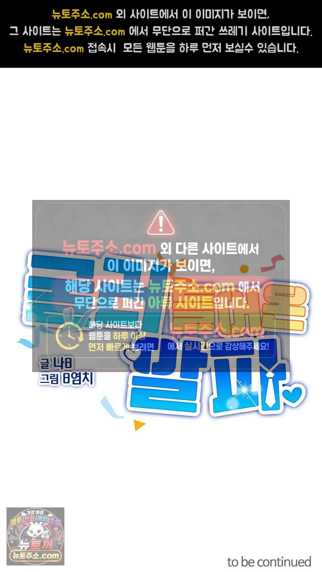 굴러 들어온 알파 프롤로그 42