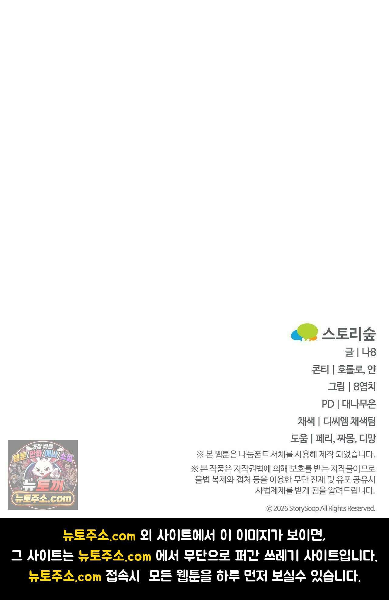 굴러 들어온 알파 프롤로그 43
