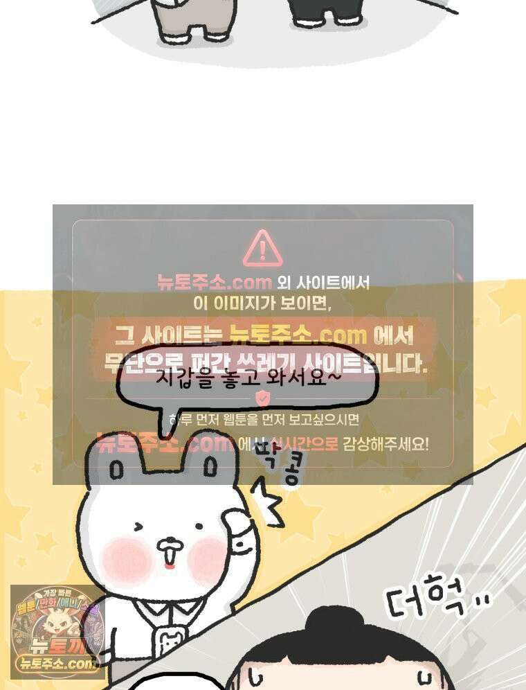 유니유니툰 3화 인생의 쓴 맛 2