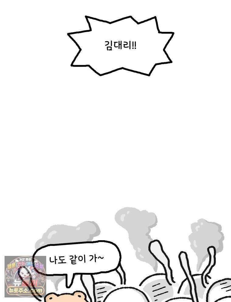 유니유니툰 3화 인생의 쓴 맛 6