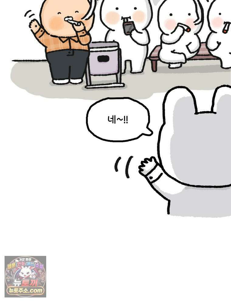 유니유니툰 3화 인생의 쓴 맛 7