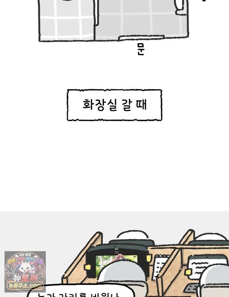 유니유니툰 13화． 회사에서 변기뚫은 썰 2