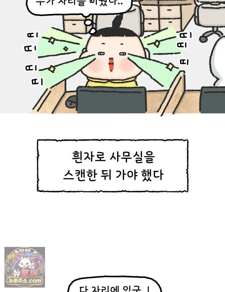 유니유니툰 13화． 회사에서 변기뚫은 썰 3