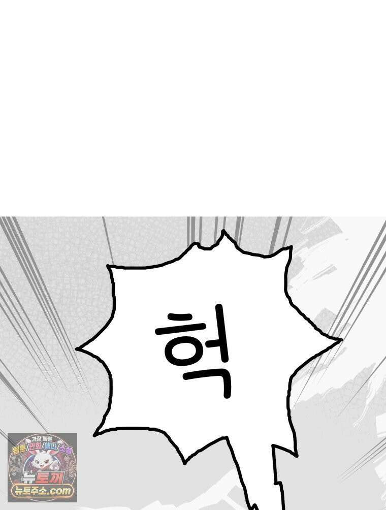 유니유니툰 13화． 회사에서 변기뚫은 썰 8
