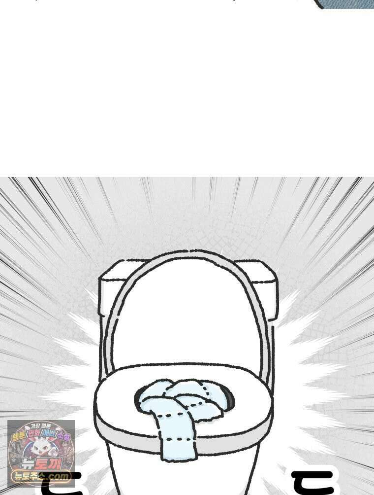 유니유니툰 13화． 회사에서 변기뚫은 썰 10