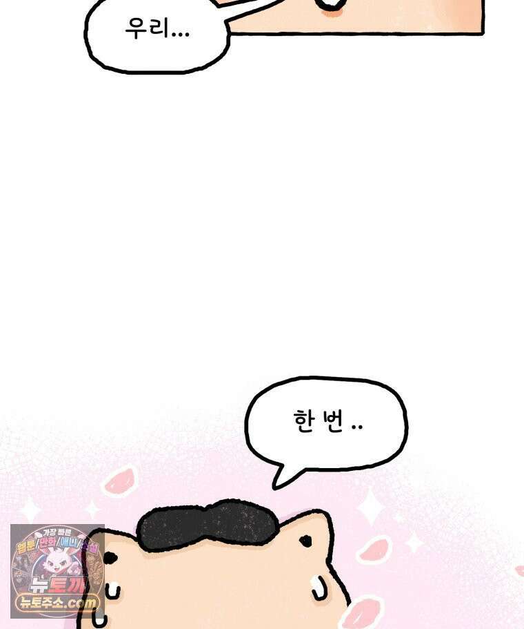 유니유니툰 23화． 커담의 향기 2
