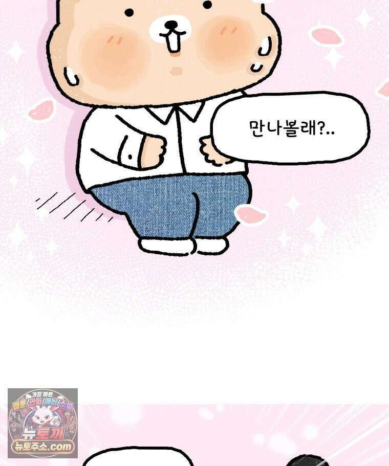 유니유니툰 23화． 커담의 향기 3