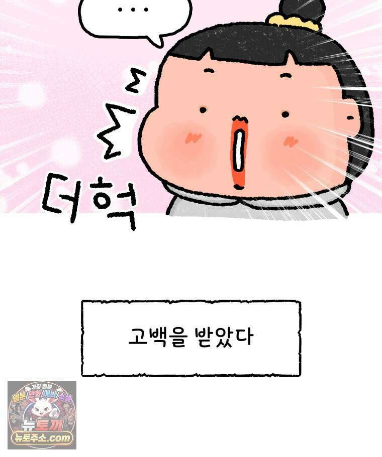 유니유니툰 23화． 커담의 향기 4