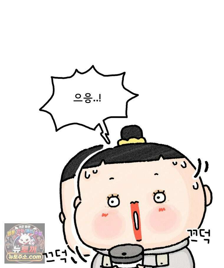 유니유니툰 23화． 커담의 향기 5
