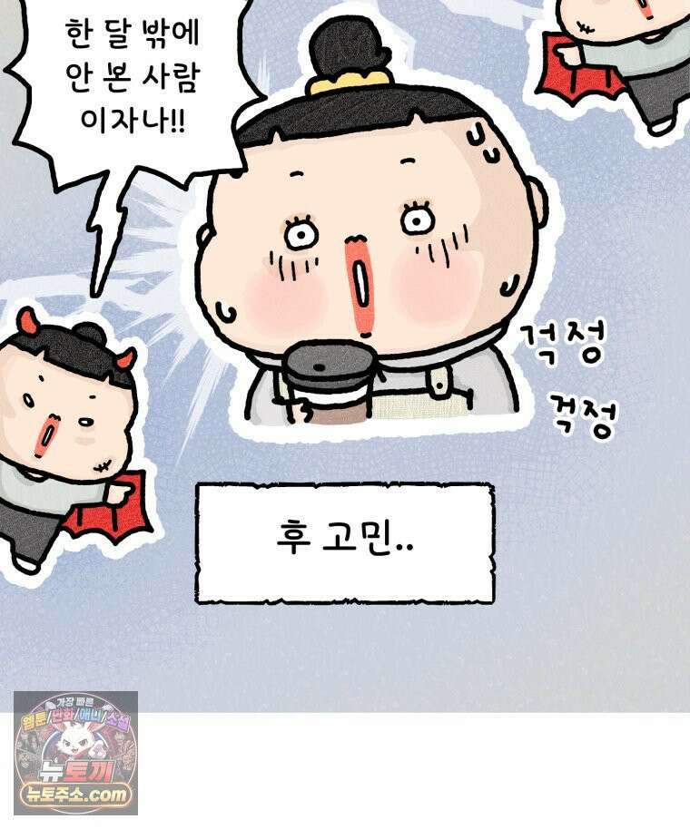 유니유니툰 23화． 커담의 향기 7