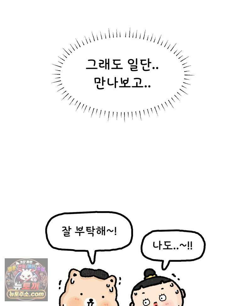 유니유니툰 23화． 커담의 향기 8