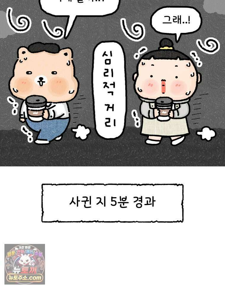 유니유니툰 23화． 커담의 향기 11