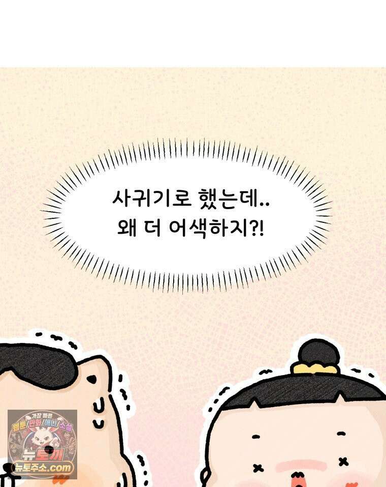 유니유니툰 23화． 커담의 향기 12