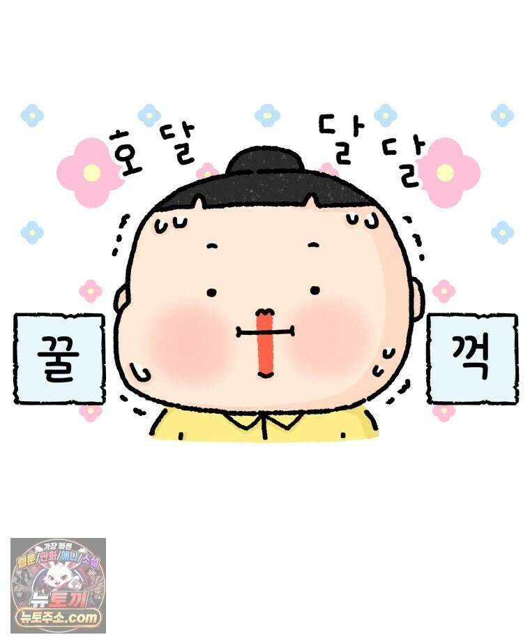 유니유니툰 28화． 새로운 시작점 2