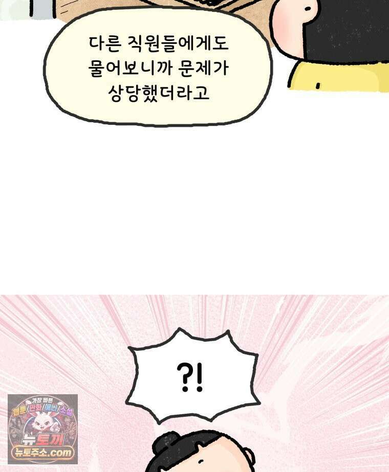 유니유니툰 28화． 새로운 시작점 4
