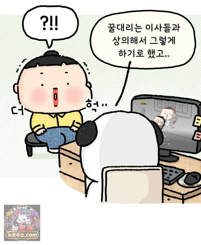 유니유니툰 28화． 새로운 시작점 7