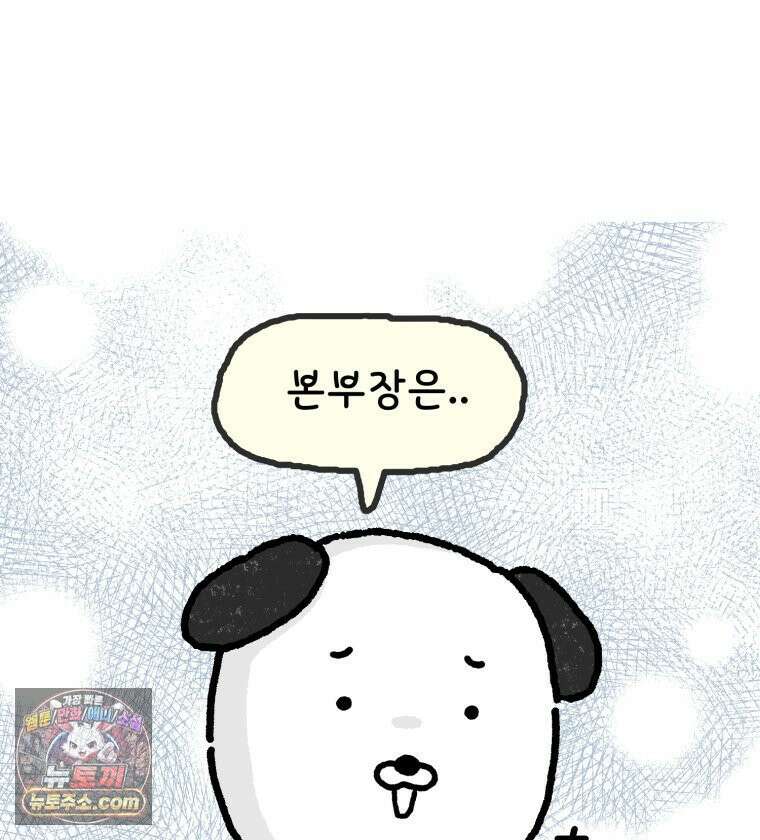유니유니툰 28화． 새로운 시작점 8