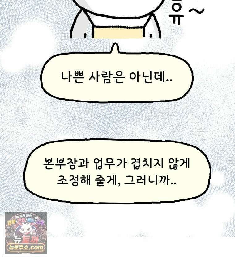 유니유니툰 28화． 새로운 시작점 9