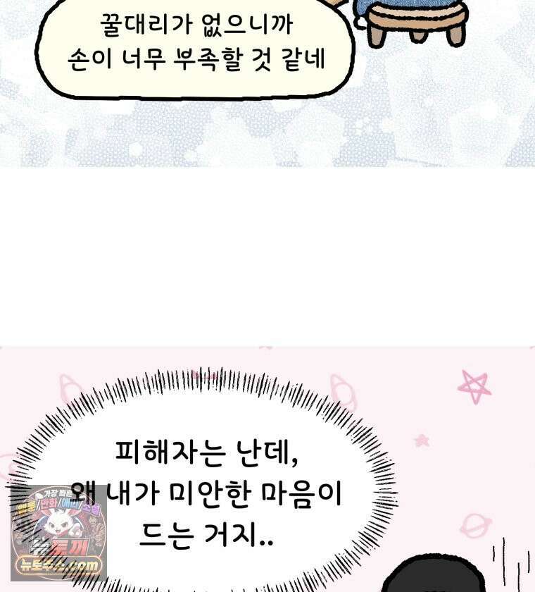 유니유니툰 28화． 새로운 시작점 11