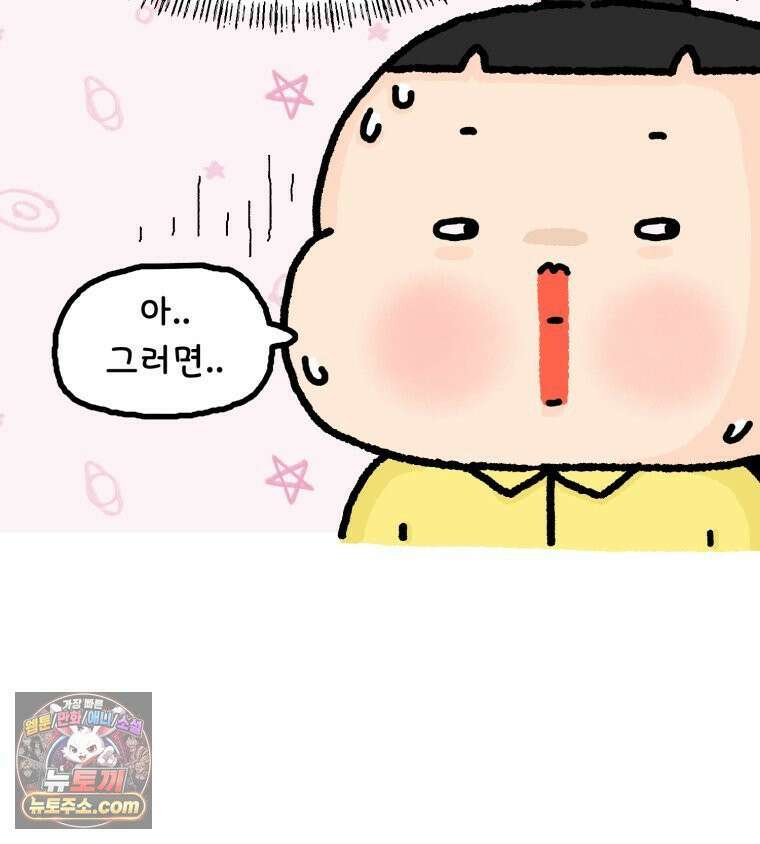 유니유니툰 28화． 새로운 시작점 12
