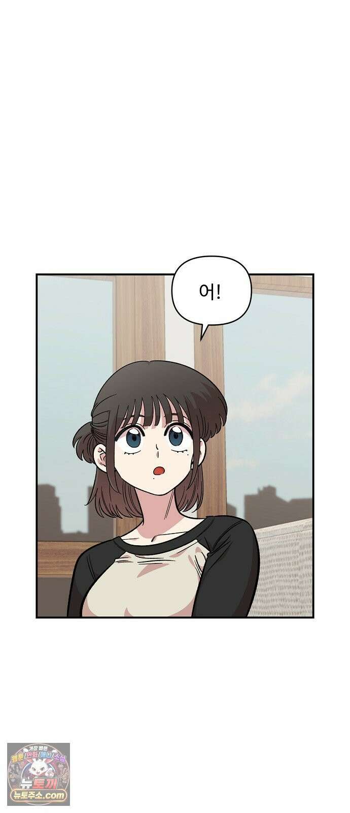 소꿉친구 컴플렉스 53화 2