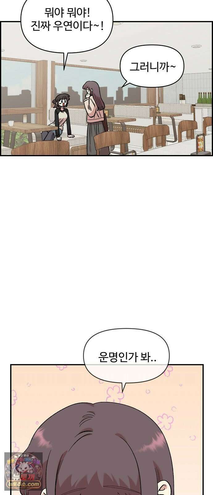 소꿉친구 컴플렉스 53화 4