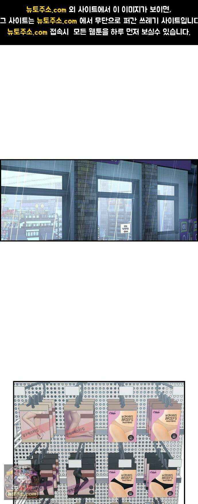 소꿉친구 컴플렉스 59화 1