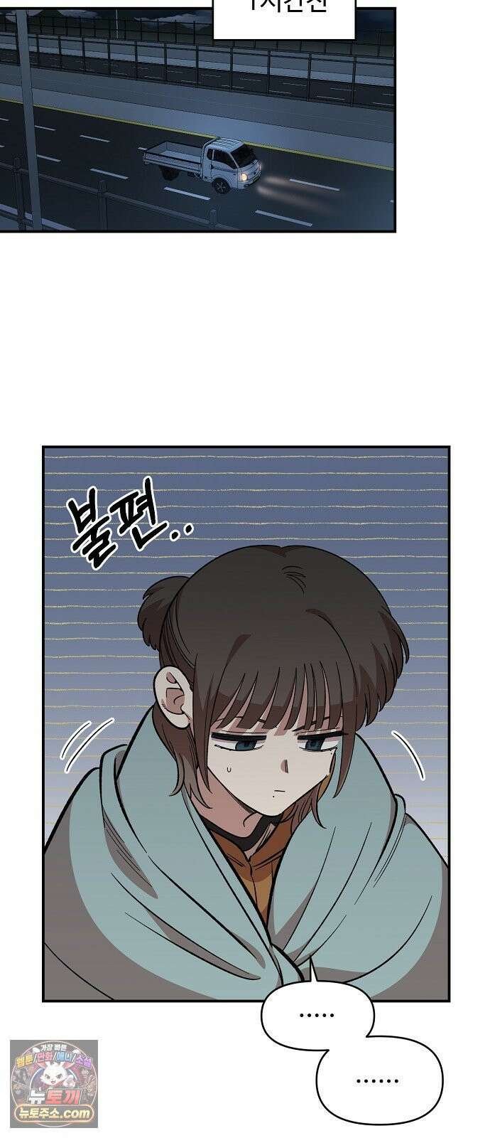 소꿉친구 컴플렉스 59화 4