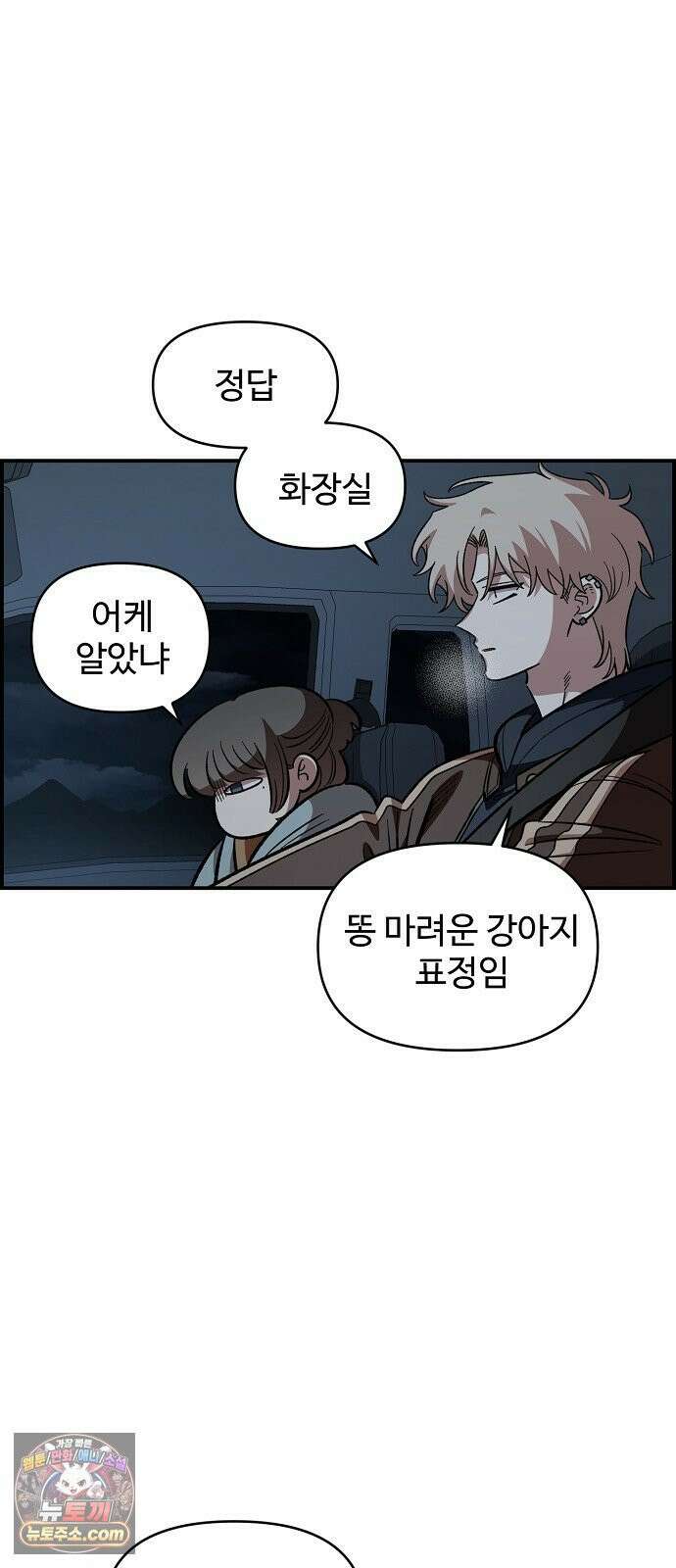 소꿉친구 컴플렉스 59화 5